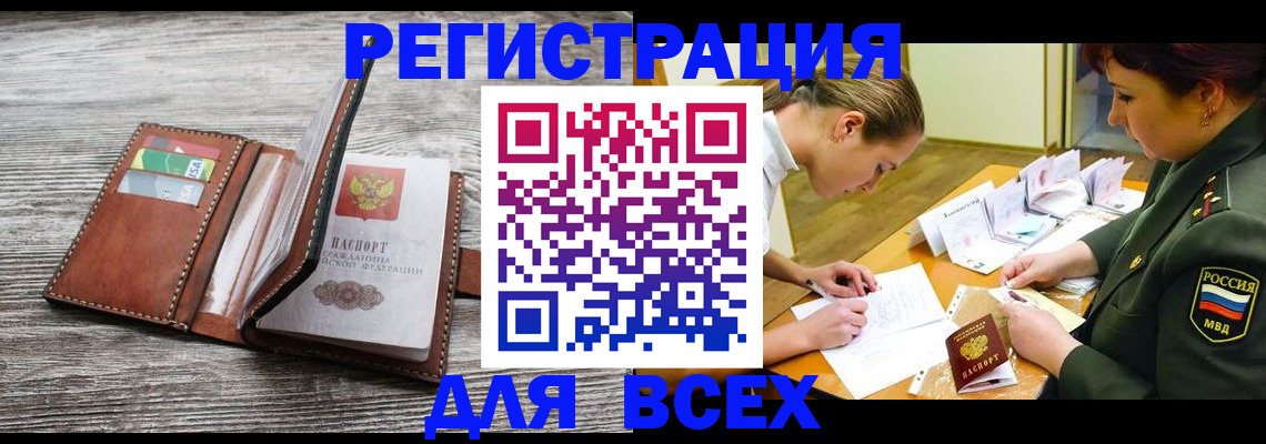 прописка для школы в Обояни