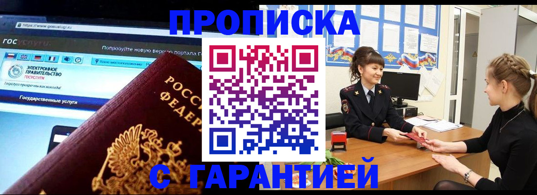 временная регистрация надежно в Обояни